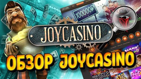 joycasino онлайн казино